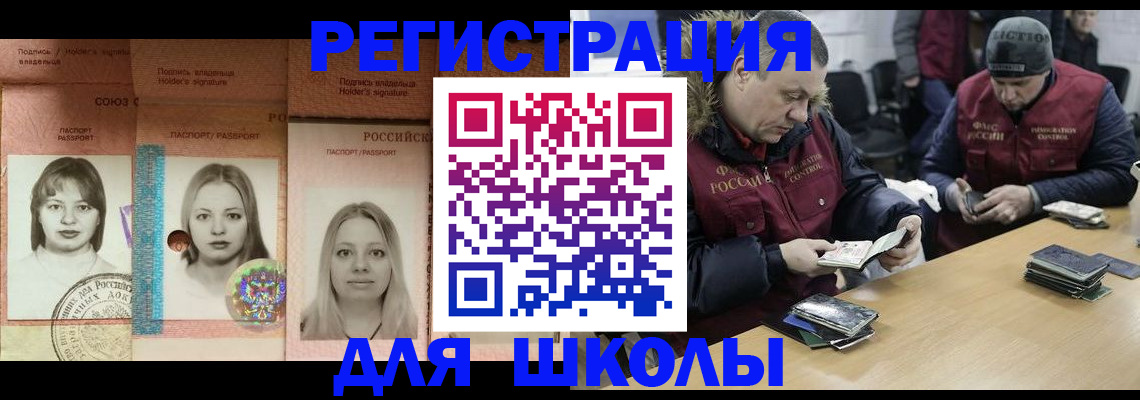 временная регистрация недорого в Семилуках