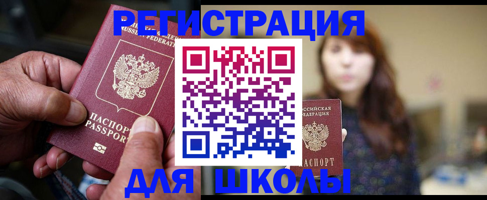 прописка иностранных граждан в Семилуках