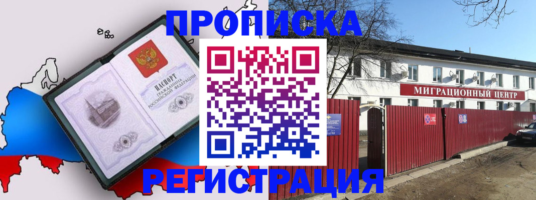 прописка паспорт в Семилуках