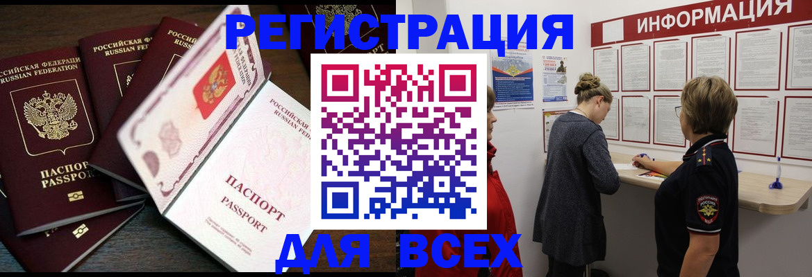 временная регистрация поиск в Семилуках